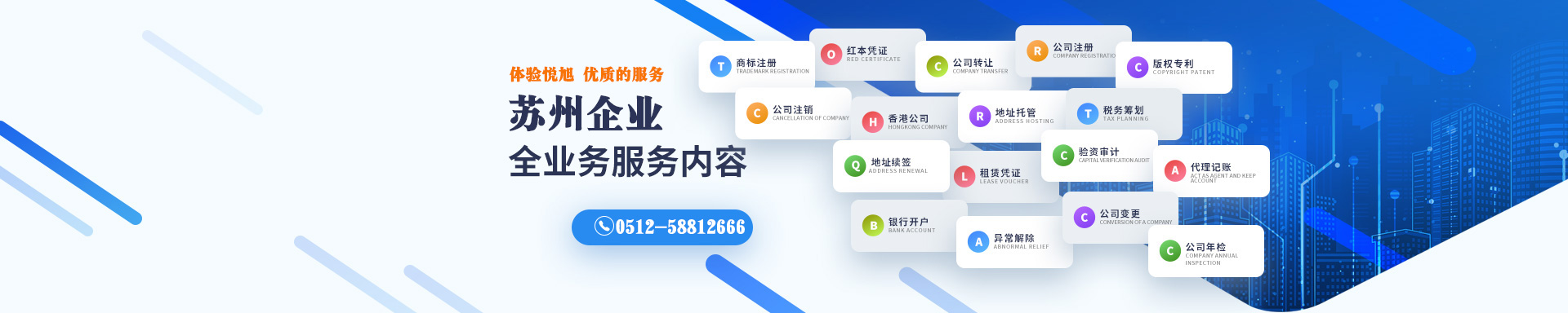 临澧悦旭注册公司网