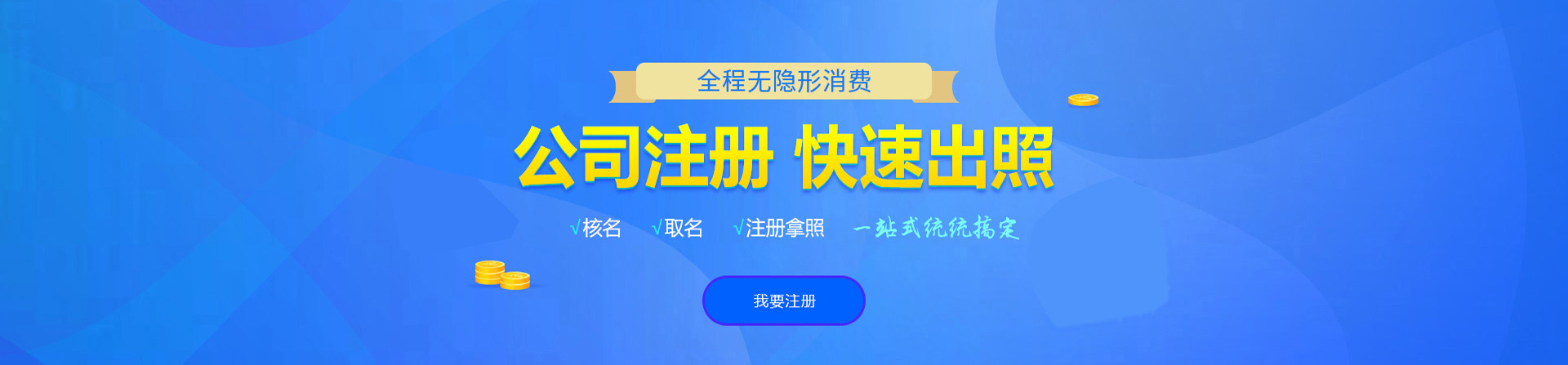 临澧注册公司网